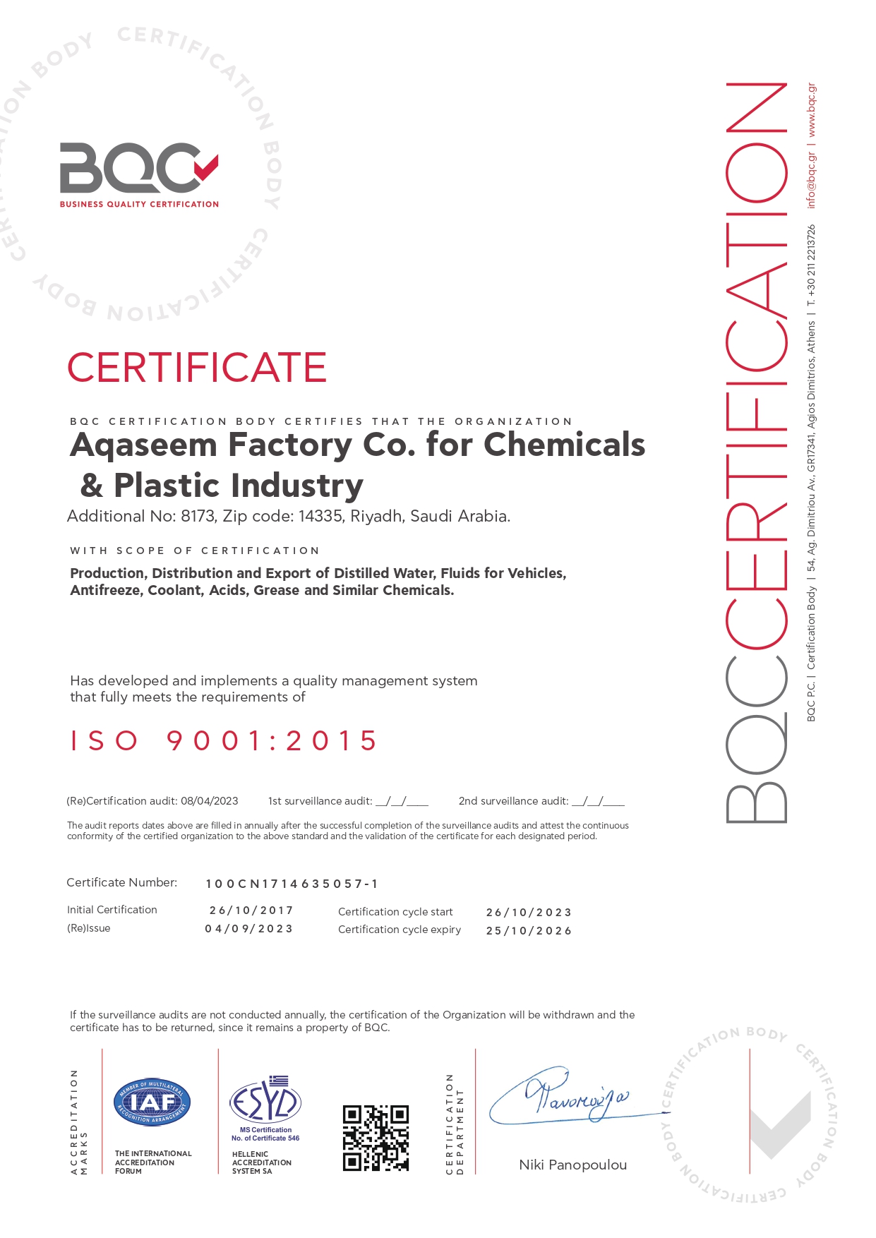 S858 - Aqaseem Factoy Co. for Chemiclas & Plastic Industry_page-0001